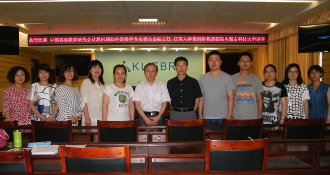 董剑桥教授讲座现场与金沙官网教师合影(左六)