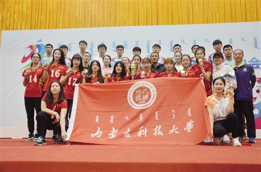 内科大女排在超级组勇夺冠军