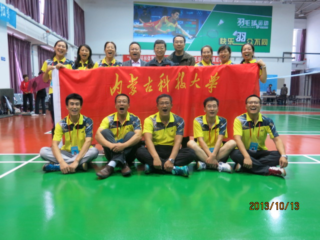 金沙官网在自治区首届高校教职工羽毛球比赛中取得优异成绩