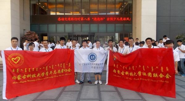 金沙官网学生参加第九届全国高校社团会长年会