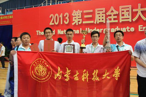 金沙官网学生在全国大学生工程训练综合能力竞赛上获奖