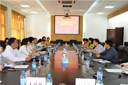 包头市大中专院校档案工作经验交流会在金沙官网举行